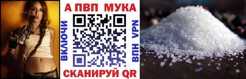 Купить закладки  Теберда  Alpha PVP СК 