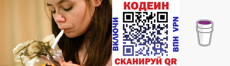 Купить закладки  Теберда  Кодеиновый сироп Lean Purple Drank 