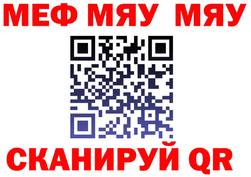 МЯУ-МЯУ мука ONION это кракен Теберда