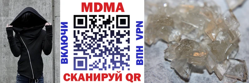 Купить закладки  Теберда  MDMA VHQ 