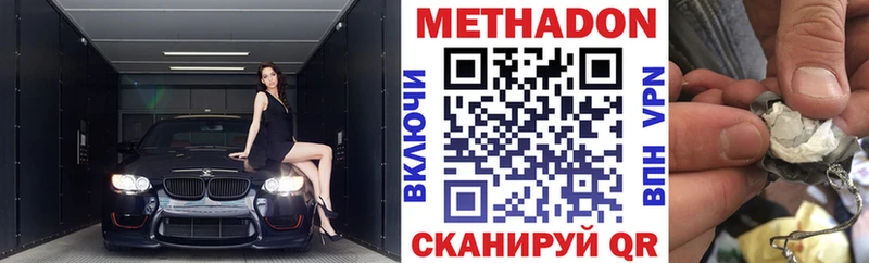 Купить Теберда Метадон methadone